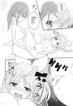 Page 13 of Oshiete Agemasu.