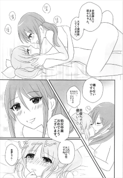 Page 14 of Oshiete Agemasu.