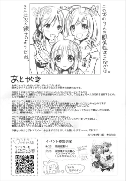 Page 20 of Oshiete Agemasu.