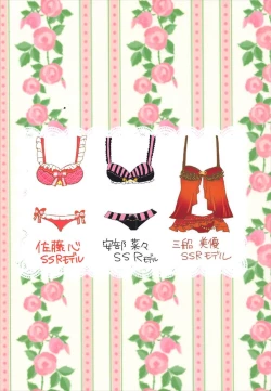 Page 22 of Oshiete Agemasu.