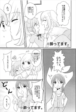 Page 6 of Oshiete Agemasu.