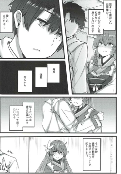 Page 2 of 忠犬きよひーといっしょ！