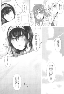 Page 6 of SALTY SUMMER