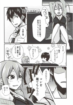 Page 5 of Syuko to Nurunuru Ichaicha Massage