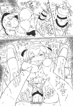 Page 19 of Enji Nitori ni Nakadashi Sex