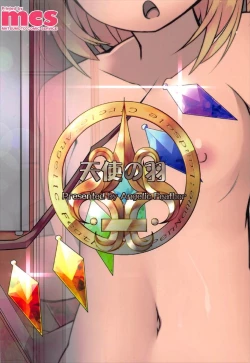 Page 21 of Oppai Monde yo Onii-sama!