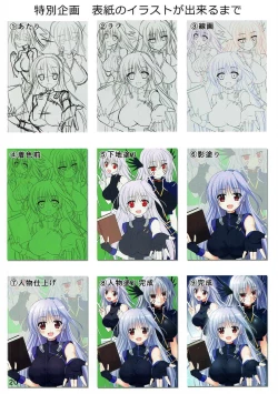 Page 19 of EINS FULLCOLOR ILLUSTRATIONS