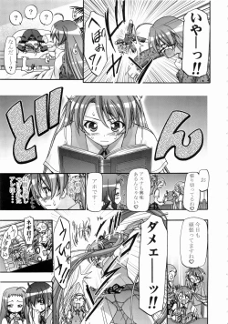 Page 4 of Mahora Gakuen Tyuutoubu 3-A