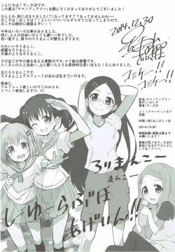 Page 21 of Yamano Fairy