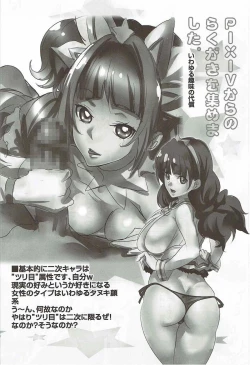 Page 14 of TWinKLeStaR SPRiTeS