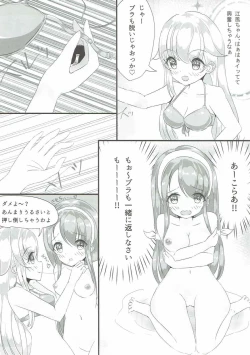 Page 10 of Shiratsuyu Musume 2