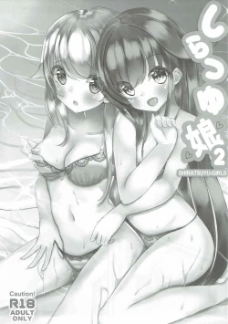 Page 2 of Shiratsuyu Musume 2