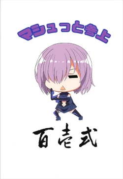 Page 25 of Natsu dakedo...