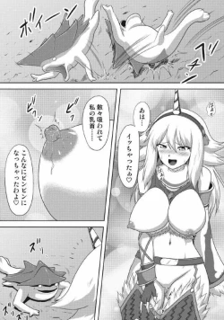 Page 52 of Monhun Hon Soushuuhen 3