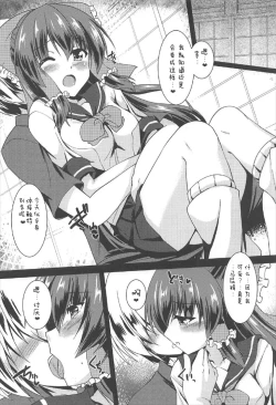 Page 8 of Reimu ga Ore no Yome!! Hachi