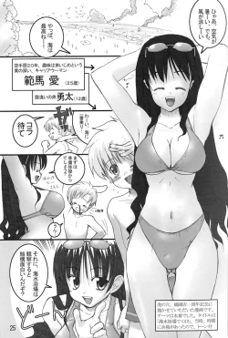 Page 25 of Tololi's NOTE!