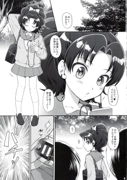 Page 4 of AO o Yuukai Ryoujoku