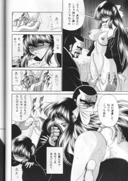 Page 18 of Dai Ni Kan