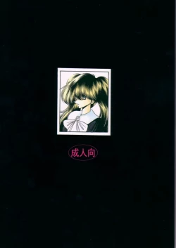 Page 2 of Dai Ni Kan