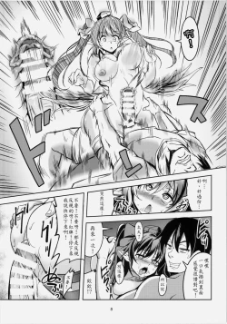 Page 11 of Wagaya no OtenguZenpen -