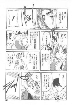 Page 114 of Kirei na Koi wo Shiyoku