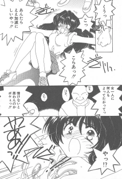 Page 131 of Kirei na Koi wo Shiyoku