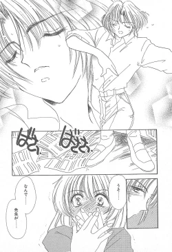 Page 147 of Kirei na Koi wo Shiyoku