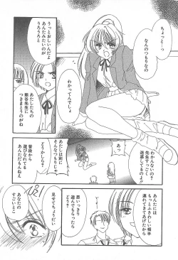 Page 152 of Kirei na Koi wo Shiyoku