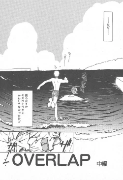 Page 23 of Kirei na Koi wo Shiyoku