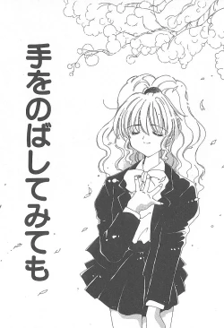 Page 54 of Kirei na Koi wo Shiyoku