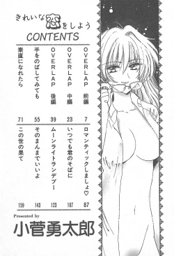 Page 5 of Kirei na Koi wo Shiyoku