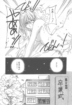 Page 64 of Kirei na Koi wo Shiyoku