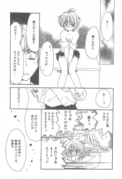 Page 92 of Kirei na Koi wo Shiyoku