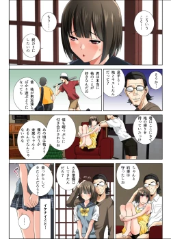 Page 19 of Matabiraki Haha Shimai Taisetsu a Osananajimi no Shimai wa Ore no Kuzu Oyaji ni Ana o Sasageru...