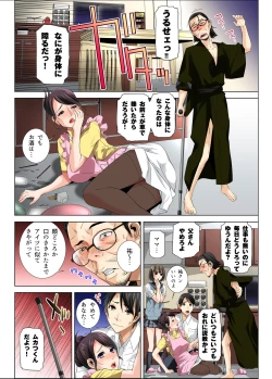 Page 2 of Matabiraki Haha Shimai Taisetsu a Osananajimi no Shimai wa Ore no Kuzu Oyaji ni Ana o Sasageru...
