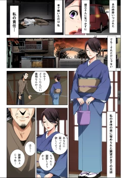 Page 34 of Matabiraki Haha Shimai Taisetsu a Osananajimi no Shimai wa Ore no Kuzu Oyaji ni Ana o Sasageru...