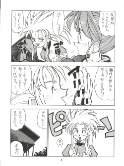 Page 8 of PSYCHO-DELICIOUS Vol. 7