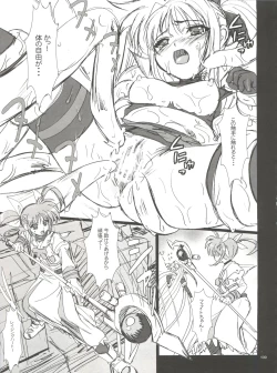 Page 111 of Wanpaku Anime Daihyakka Nanno Koto Jisensyuu Vol. 1