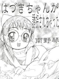 Page 37 of Wanpaku Anime Daihyakka Nanno Koto Jisensyuu Vol. 1