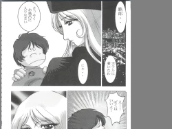 Page 60 of Wanpaku Anime Daihyakka Nanno Koto Jisensyuu Vol. 1