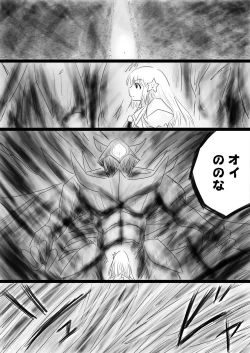 Page 165 of Fushigi SekaiNonona 34