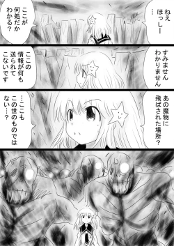 Page 17 of Fushigi SekaiNonona 34