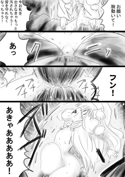 Page 31 of Fushigi SekaiNonona 34