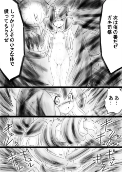 Page 35 of Fushigi SekaiNonona 34