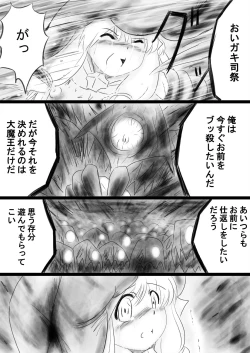 Page 47 of Fushigi SekaiNonona 34