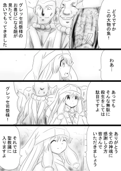 Page 69 of Fushigi SekaiNonona 34