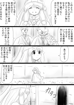 Page 72 of Fushigi SekaiNonona 34