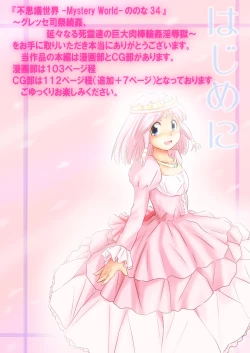 Page 7 of Fushigi SekaiNonona 34