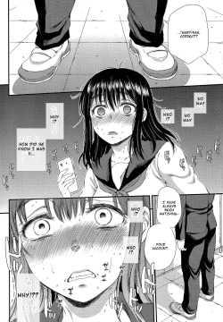 Page 28 of Kusottare no Marina