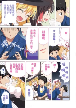 Page 6 of Gensoukyou Rakuenka Keikaku 20